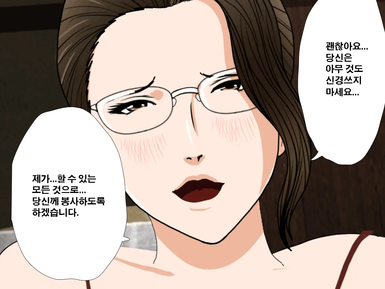 Saimin Uwaki Kenkyuubu Ch. 3 | 최면 바람기 연구회 제3화